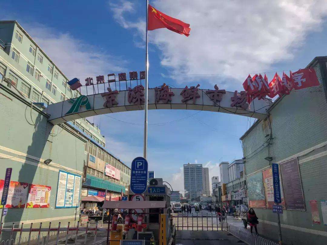 北京二商集團(tuán)大紅門(mén)南郊冷凍廠(chǎng)